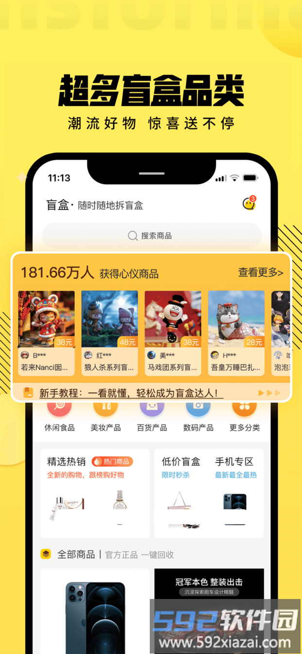 拆盒专家app截图2