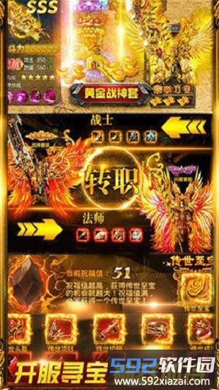 皇图高爆手游截图2