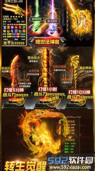 皇图高爆手游截图4