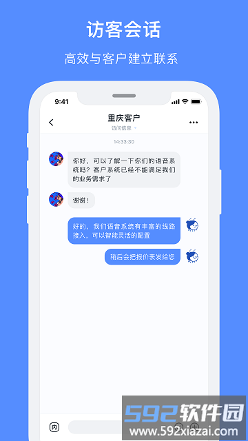 飞鸽智能客服app截图1