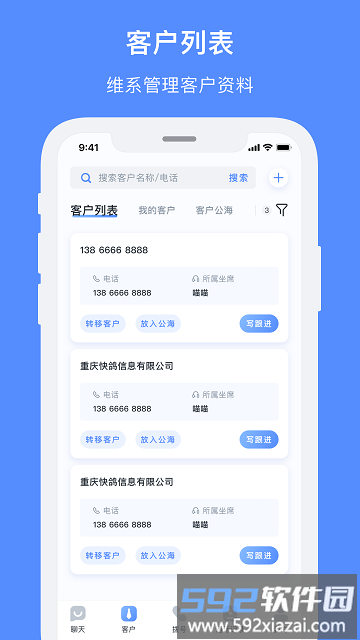 飞鸽智能客服app截图3
