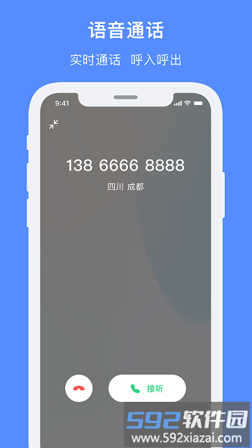 飞鸽智能客服app截图4