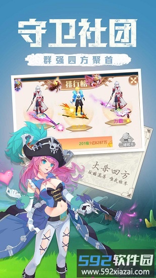 点亮星空最新版截图4