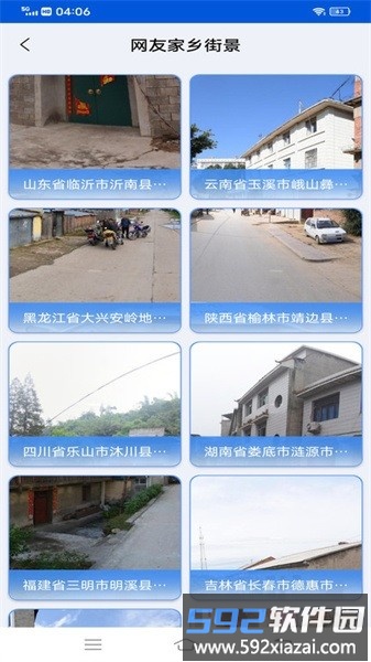 vr街景地图手机软件截图2