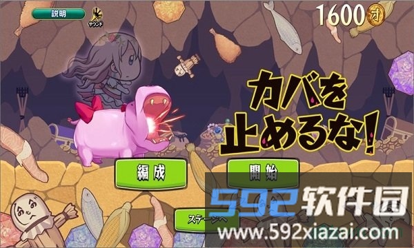 河马跑陆游戏截图3