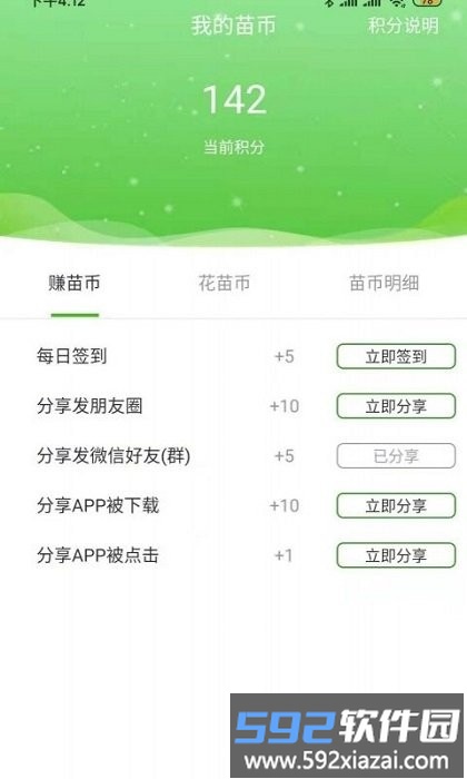 597苗木网最新版截图4