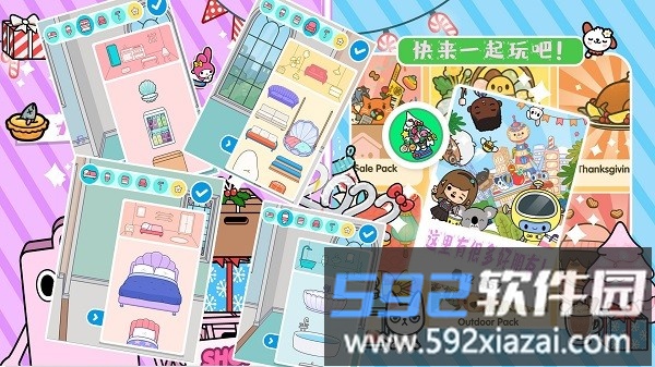 托卡世界三丽鸥版本截图1