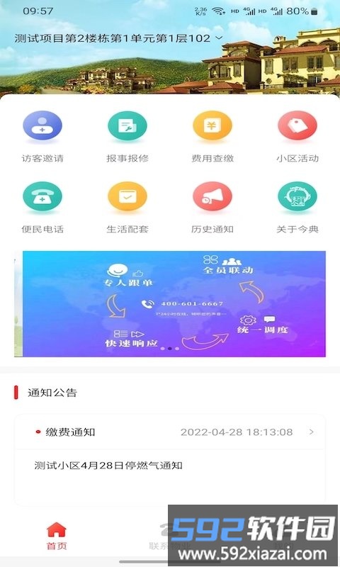 今典家app截图1