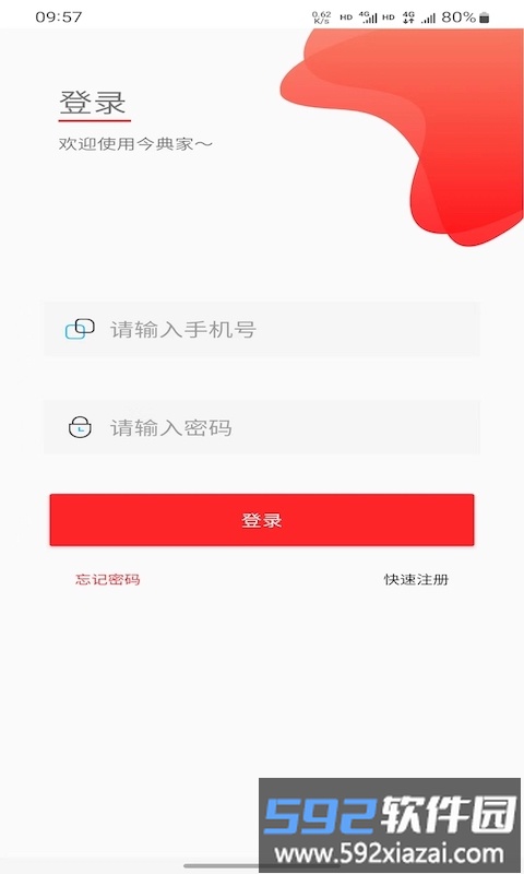 今典家app截图2