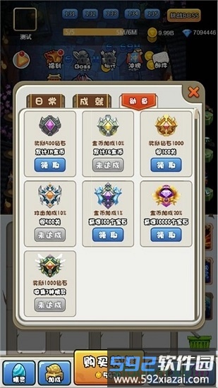 我要当天神游戏截图2
