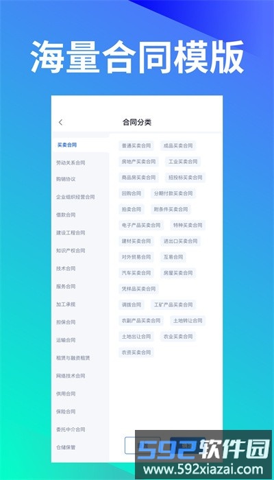 法伴云官方版截图4