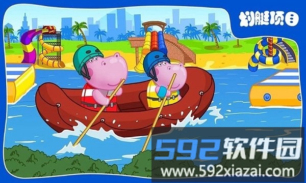 佩奇小镇水上乐园游戏截图1