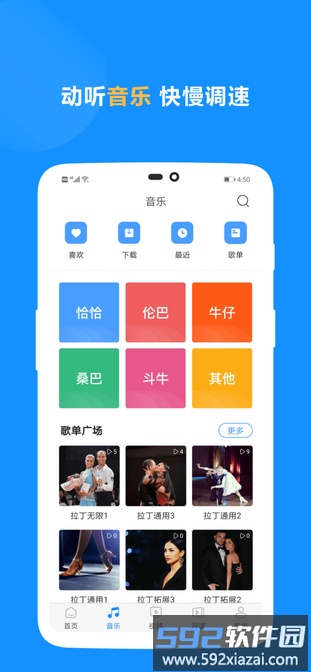 拉丁一百app截图1
