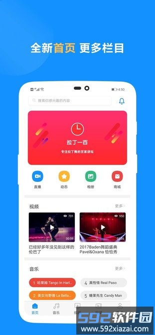 拉丁一百app截图2