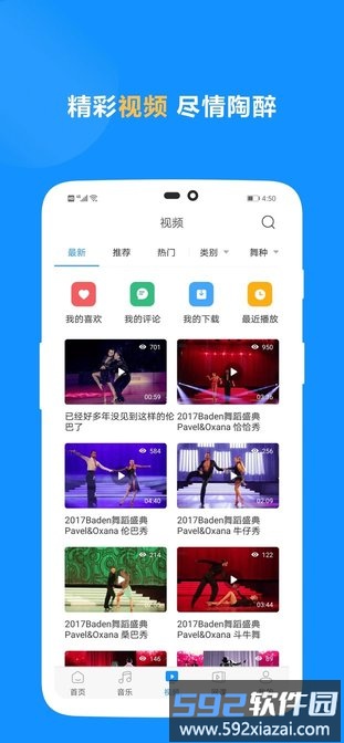 拉丁一百app截图3