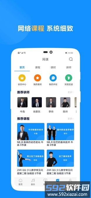 拉丁一百app截图4