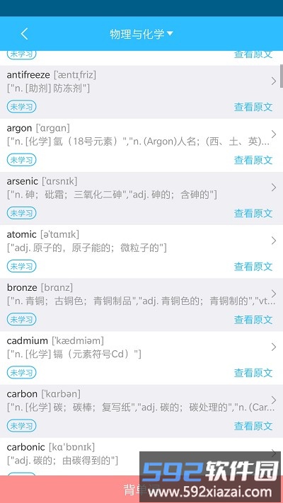 随手tpo学习截图3