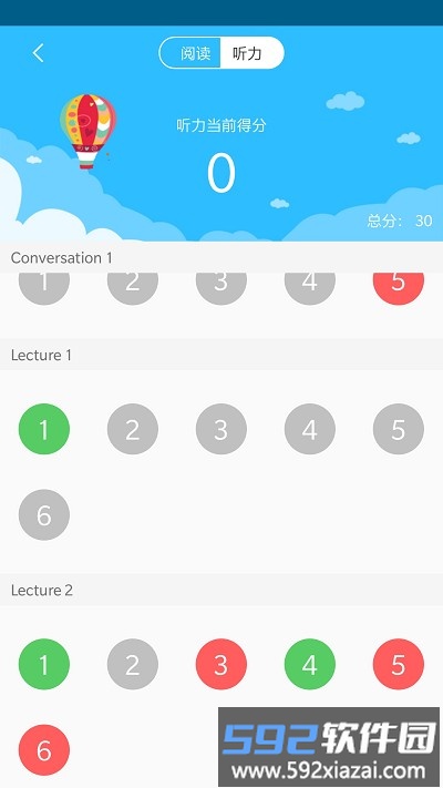 随手tpo学习截图4