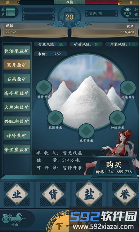一亿小目标2无限家族天赋截图1