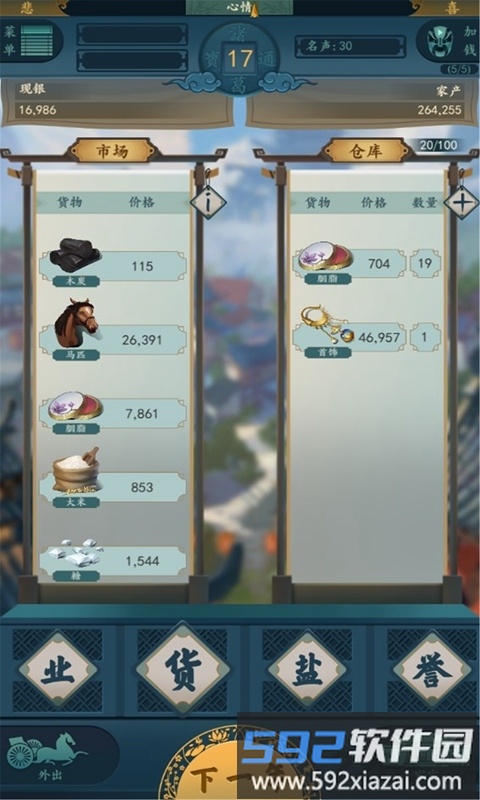 一亿小目标2无限家族天赋截图3
