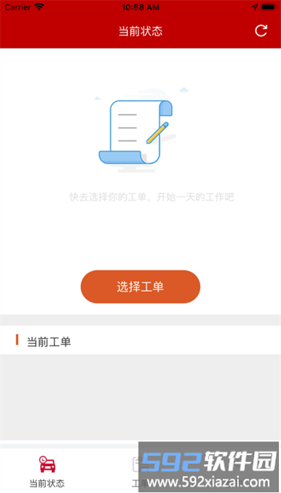 百威追鹰系统最新版本截图1