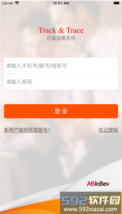 百威追鹰系统最新版本截图2