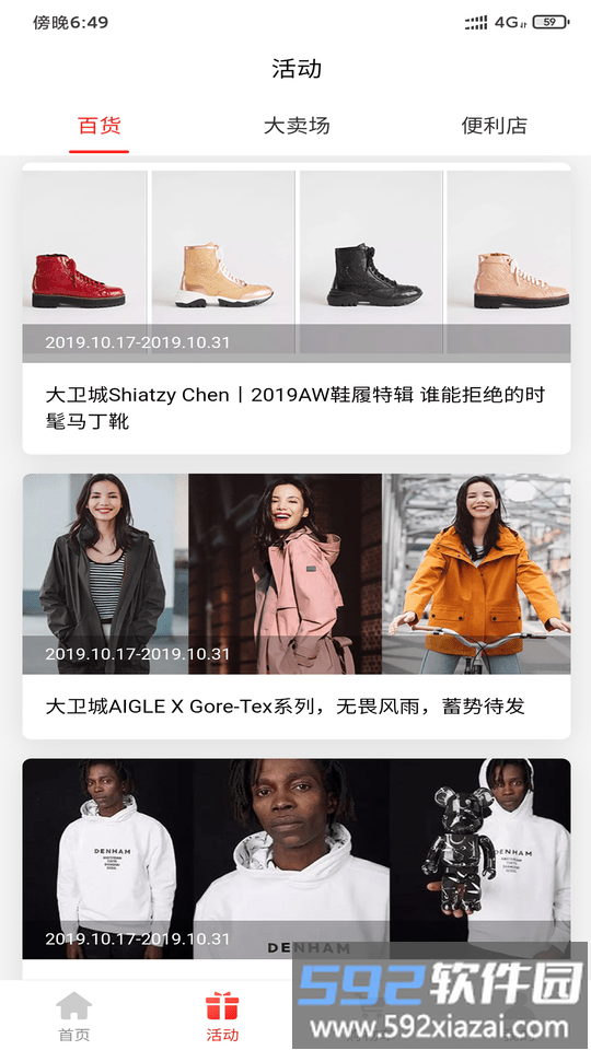 丹尼斯手机客户端截图2