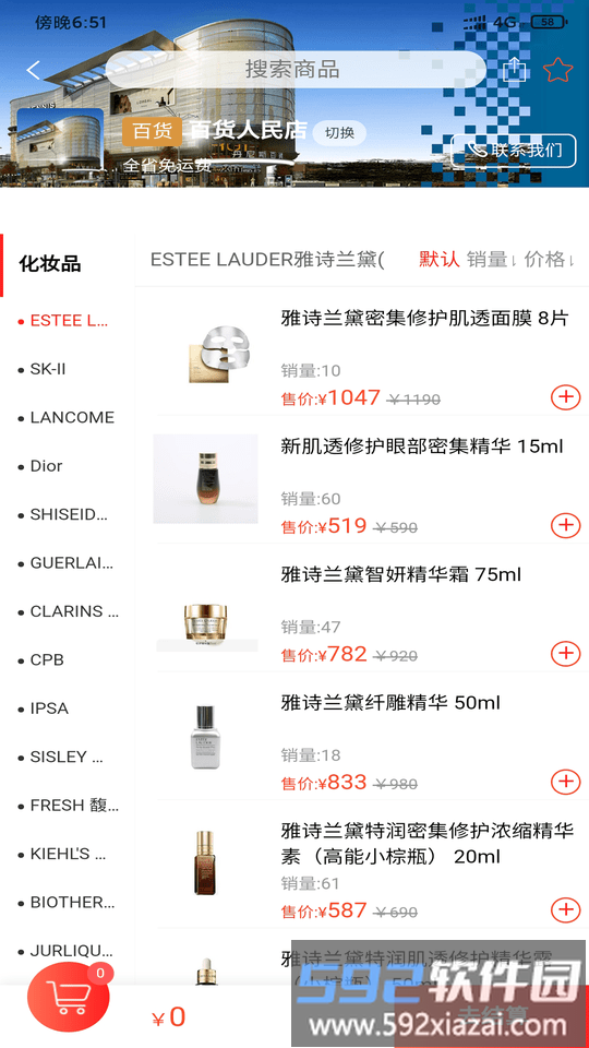丹尼斯手机客户端截图3