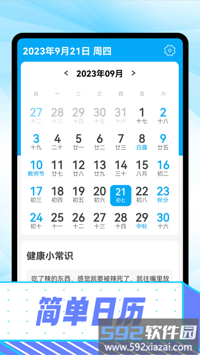 心悦大字报app截图5