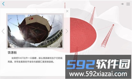 重器铸梦软件截图1