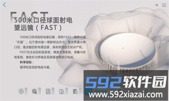 重器铸梦软件截图3