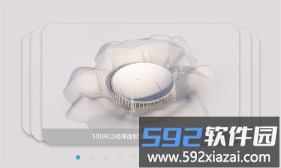 重器铸梦软件截图4
