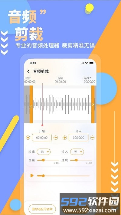 文字转换长语音助手软件手机版截图4