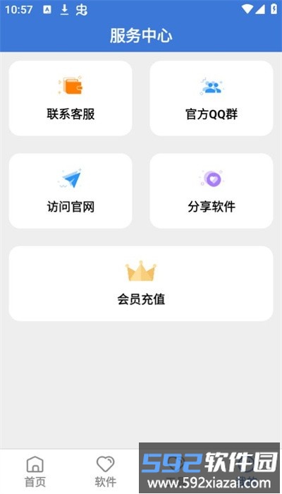 大鱼软件库最新版截图3
