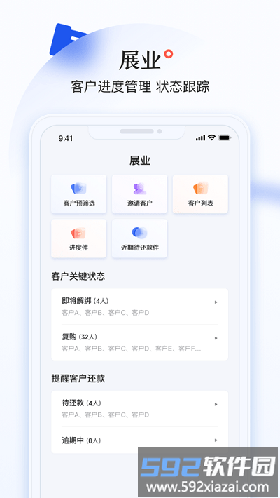 小满拓app截图1