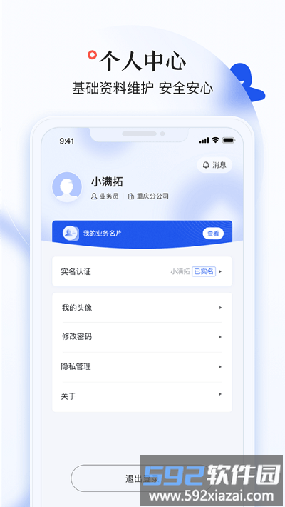 小满拓app截图2