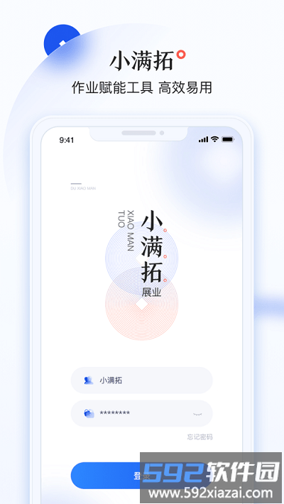 小满拓app截图3