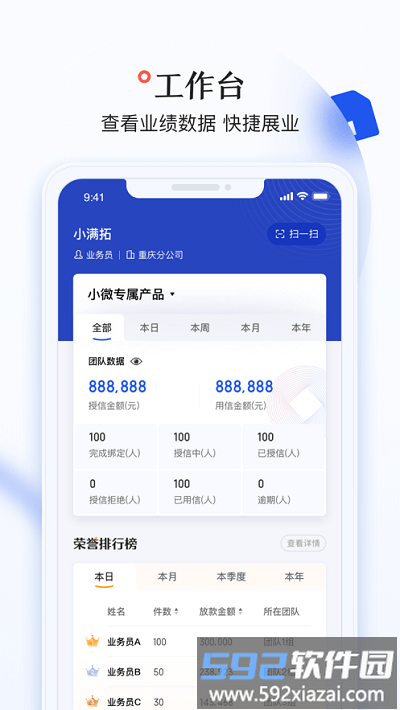 小满拓app截图4