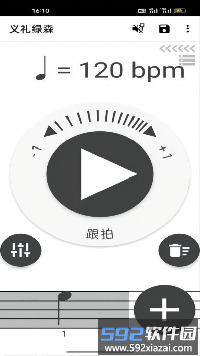 义礼绿森app截图3