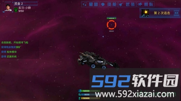 无限舰队战争(Gspswar)截图3