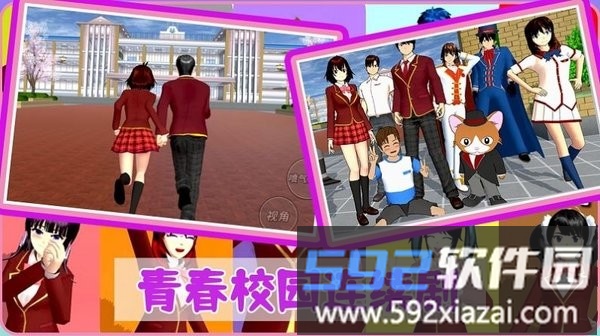 动漫高校夏日恋爱官方版截图1