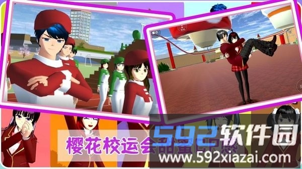 动漫高校夏日恋爱官方版截图3