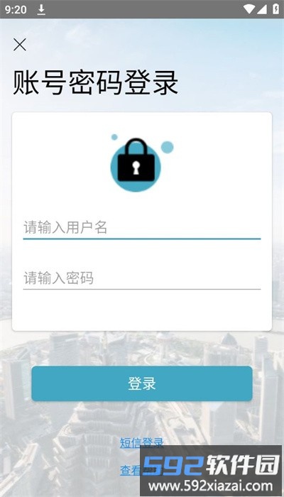 上海基坑app安卓版截图1