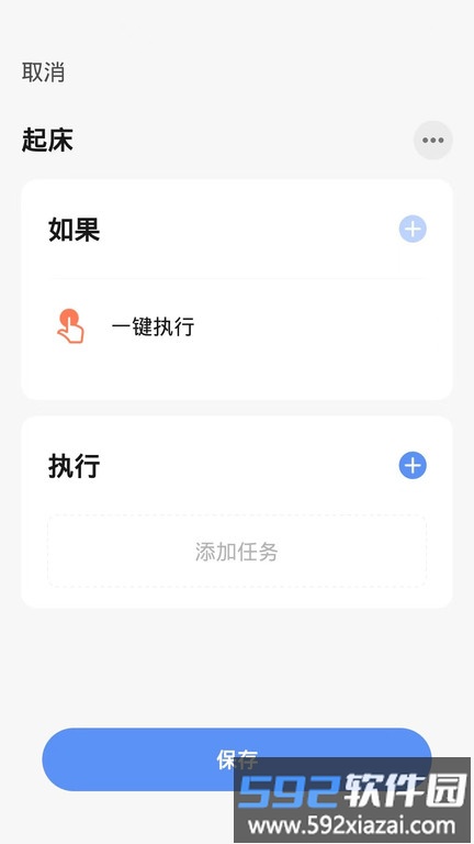 帷幄官方版截图2