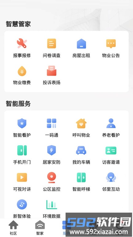 帷幄官方版截图5