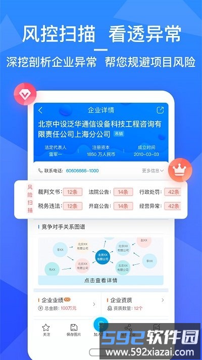 全国招投标信息服务平台官方版(改名火标网)截图2