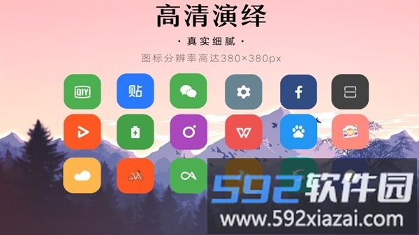 burn图标包app手机版截图1
