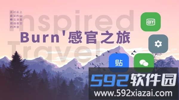 burn图标包app手机版截图3