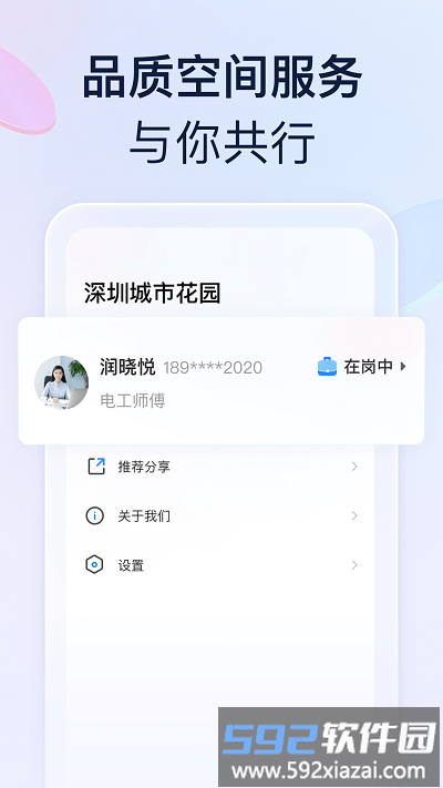 良域最新版截图1