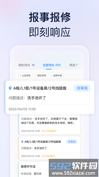良域最新版截图3